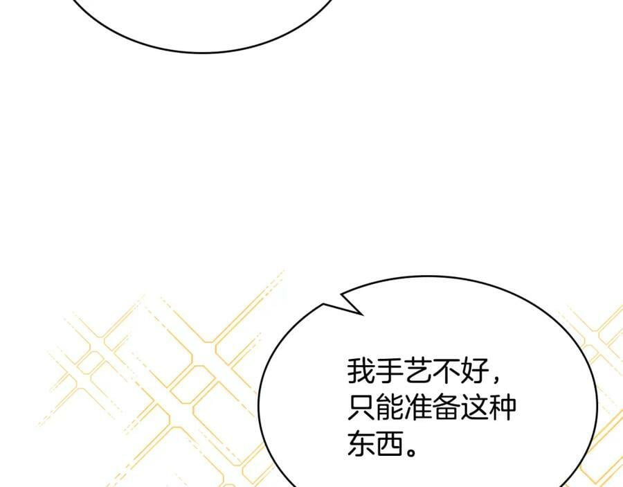 我是你的女儿吗第二季漫画,第104话 甜蜜情事2图