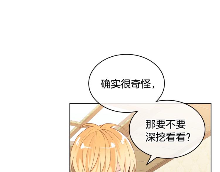 我是你的女儿吗视频漫画,第42话 太羞耻啦！1图