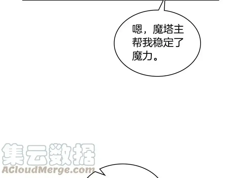 我是你的眼44集电视剧漫画,第二季完结篇 做我的新娘吧！1图