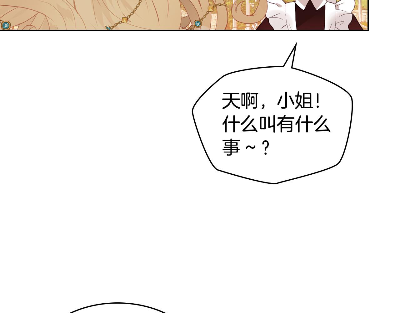 我是你的女儿吗17漫画,第68话 扫除一切追求者！1图