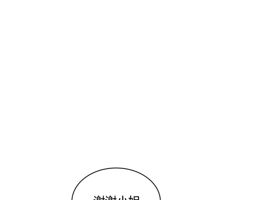 我是你的女儿吗11话漫画,第77话 夺命晚宴2图