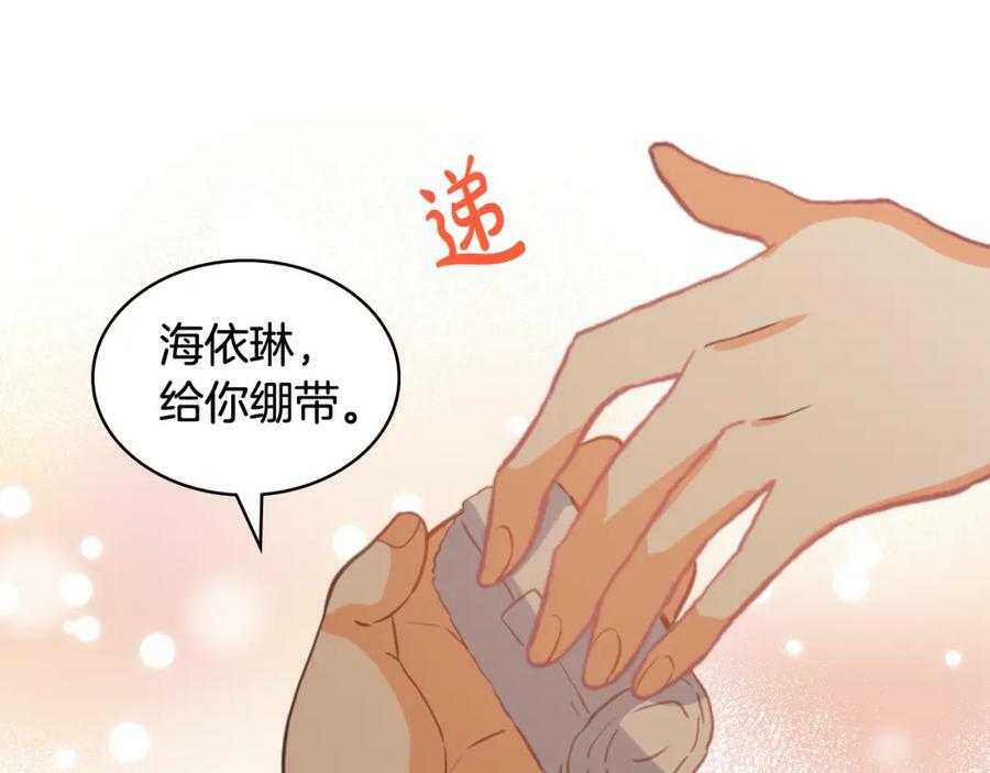 我是你的女儿吗？漫画,第76话 医死人了？2图