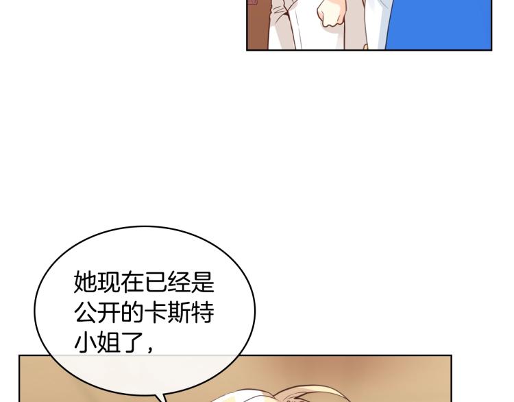 我是你的女儿吗23漫画,第18话 一起喝茶1图