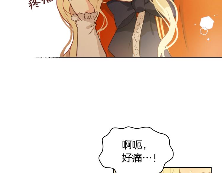 我是你的女儿吗漫画完整版漫画,第2话 别怕，有我在1图