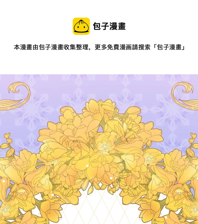 我是你的女儿吗?第8集漫画,序章 天降一只小可爱1图