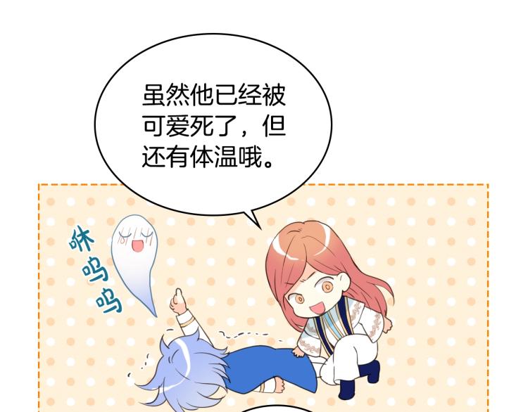 我是你的女儿吗免费漫画漫画,第23话 华丽礼服秀2图