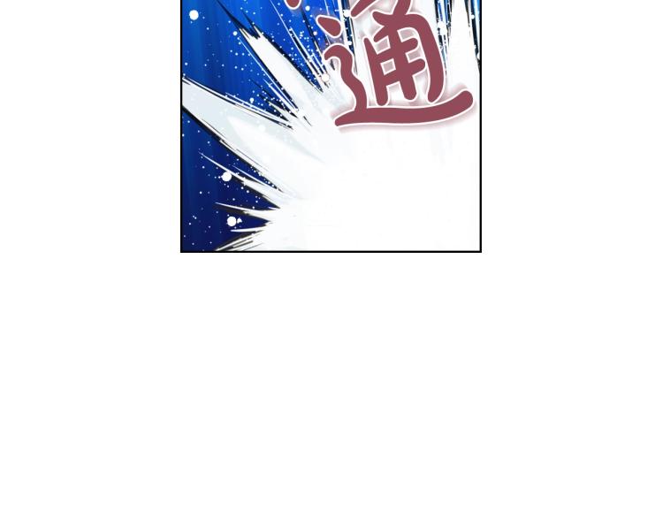 我是你的小秋姐漫画,第2话 别怕，有我在1图