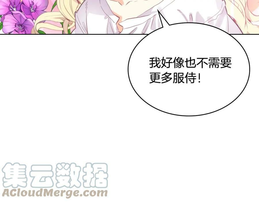 我是你的女儿吗第25集漫画,第81话 我想报答你！1图