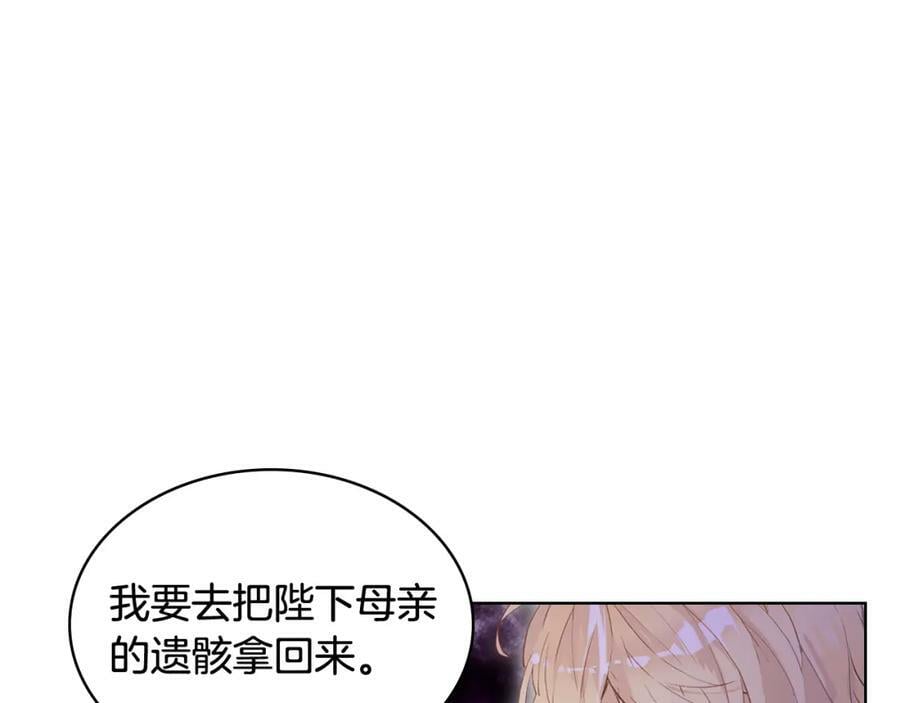 我是你的女儿吗酷漫屋漫画,第100话 我要你活着1图