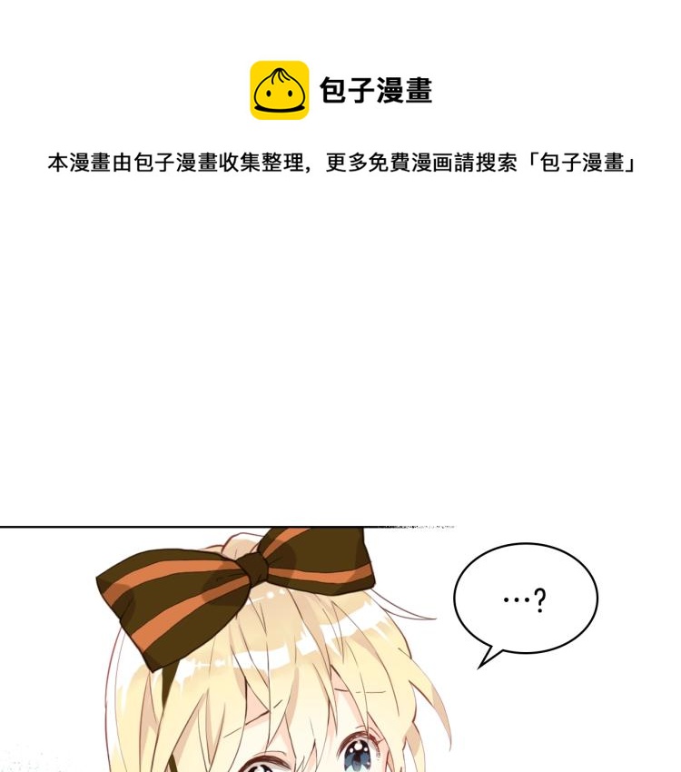 我是你的女儿吗？漫画,第20话 每日计划2图