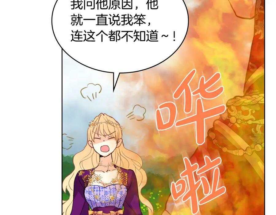 我是你的女儿吗第二季漫画,第89话 敢跟我抢媳妇？！2图