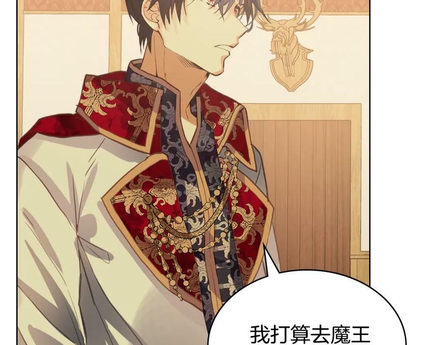 我是你的女儿吗漫画免费观看漫画,第104话 甜蜜情事2图