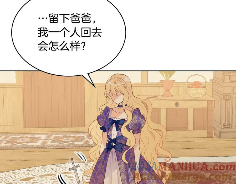 我是你的女儿吗第二季漫画,第104话 甜蜜情事1图