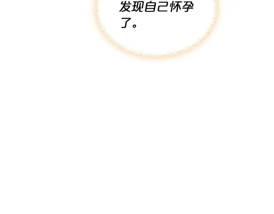 我是你的女儿吗第二季漫画,第104话 甜蜜情事2图