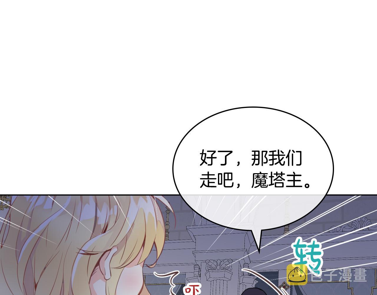 我是你的女儿吗漫画免费观看漫画,第64话 超会撩！1图