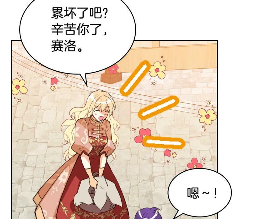 我是你的女儿吗免费完整漫画,第91话 你要害我？1图