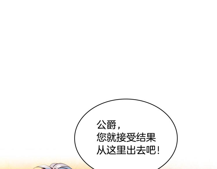 我是你的女儿吗20漫画,第12话 礼仪1图