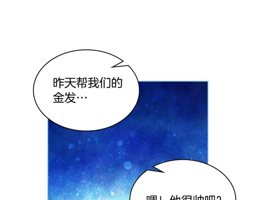 我是你的女儿吗第二季漫画,第104话 甜蜜情事2图