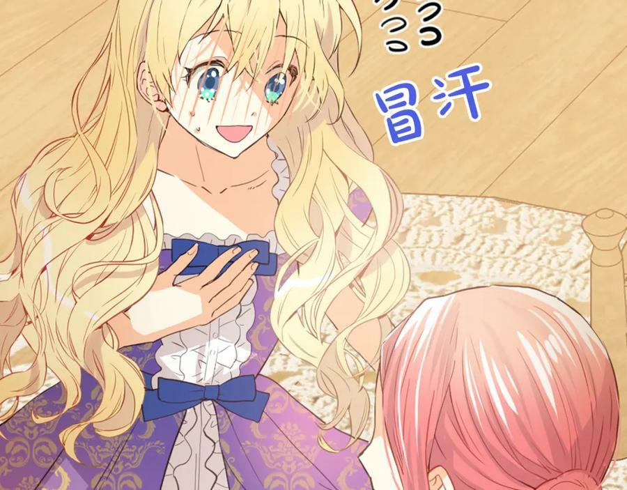我是你的女儿吗第二季漫画,第104话 甜蜜情事2图