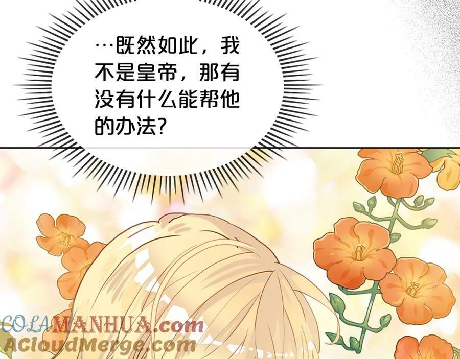 我是你的女儿36集全集免费观看漫画,第97话 恢复爵位1图