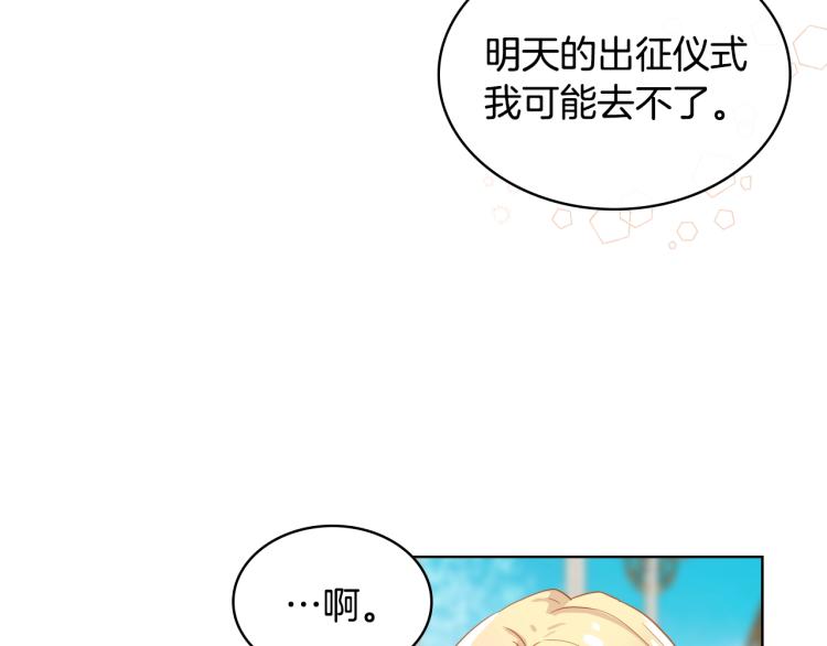 我是你的女儿吗？漫画,第38话 一切都结束了2图