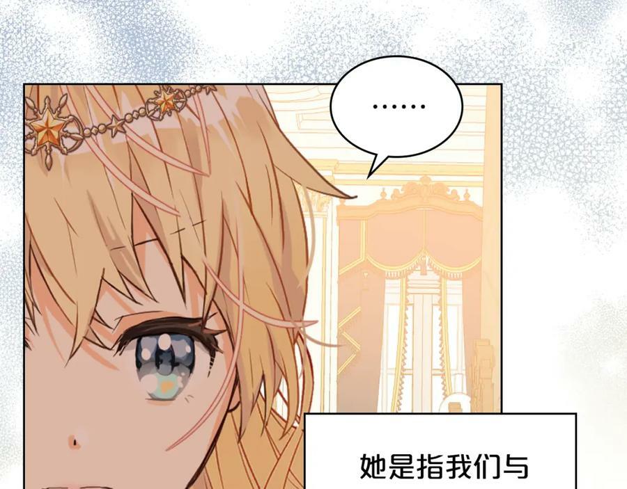 我是你的女儿36集全集免费观看漫画,第88话 正面硬刚2图