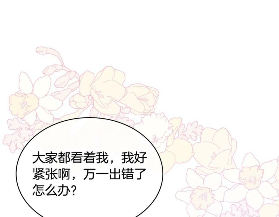 我是你的女儿吗完结篇漫画,第98话 月宫1图