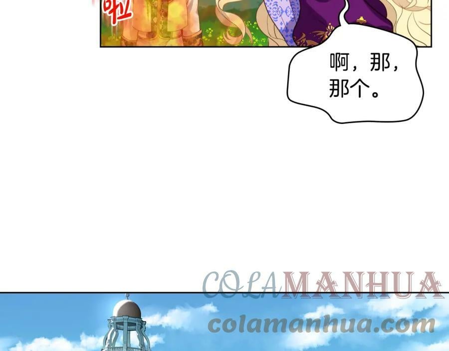 我是你的女朋友刘忻漫画,第89话 敢跟我抢媳妇？！1图