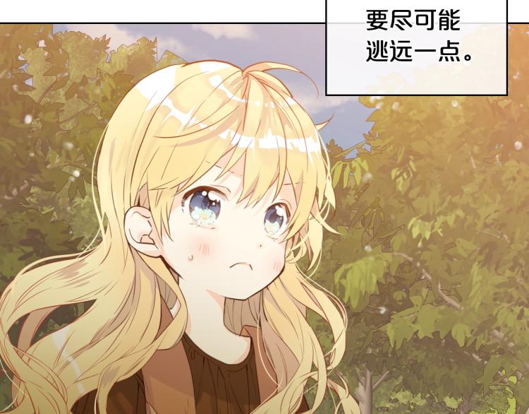 我是你的女儿吗原版漫画,第39话 新朋友2图