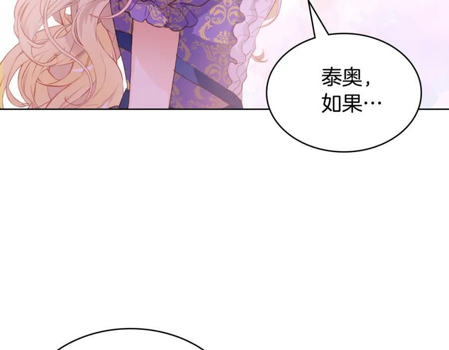 我是你的女儿吗第二季漫画,第104话 甜蜜情事2图