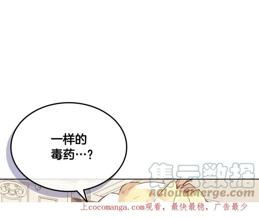 我是你的女儿吗免费版漫画漫画,第79话 我帮你揍他！1图