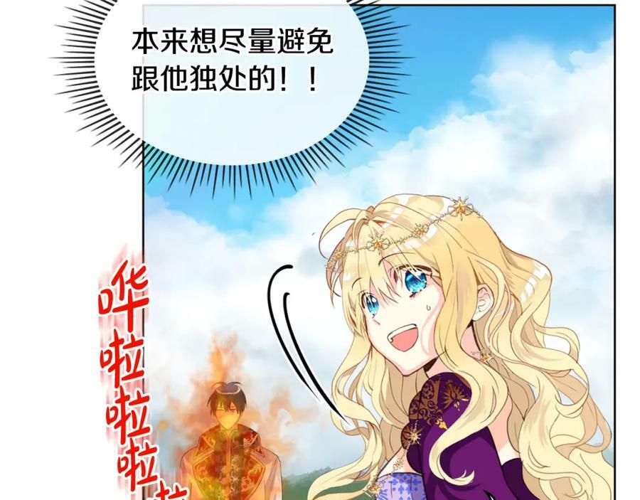 我是你的女朋友刘忻漫画,第89话 敢跟我抢媳妇？！2图