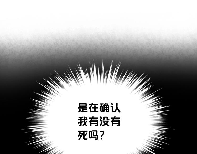 我是你的人漫画,第13话 剑的声音1图