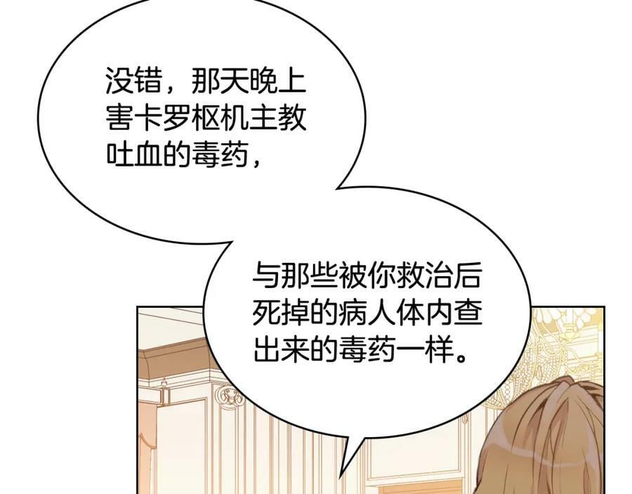 我是你的女儿吗漫画大结局漫画,第79话 我帮你揍他！2图