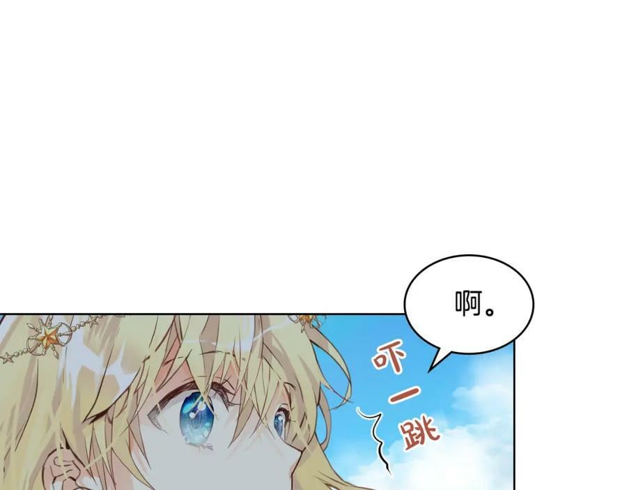 我是你的小秋姐漫画,第89话 敢跟我抢媳妇？！2图