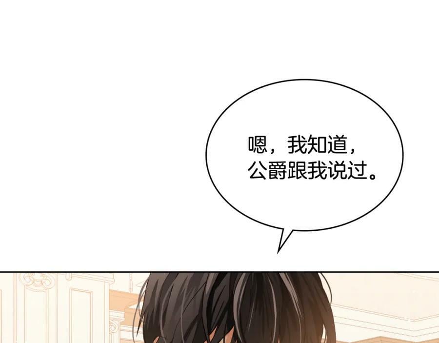 我是你的女儿吗播放漫画,第102话 见到妈妈了！2图