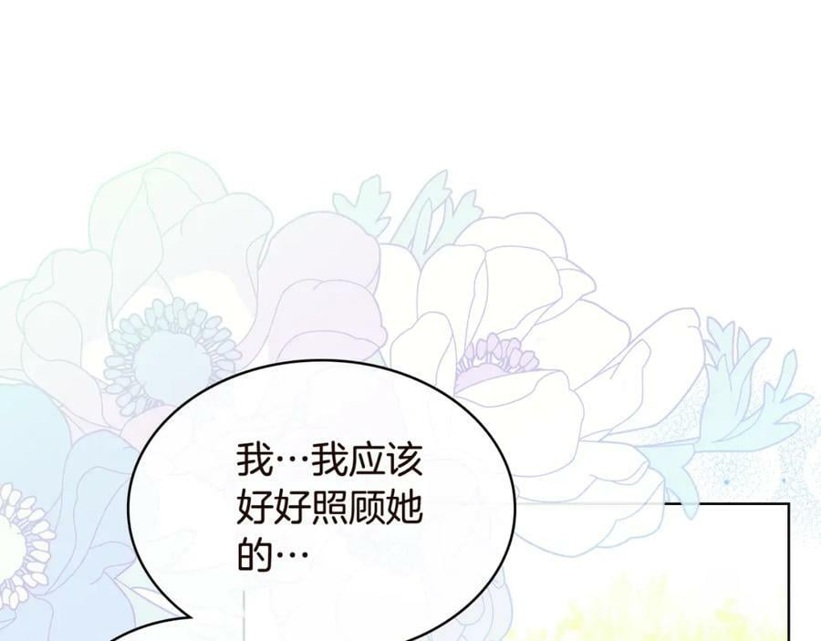 我是你的女王陛下漫画,完结篇 做我的人吧！2图