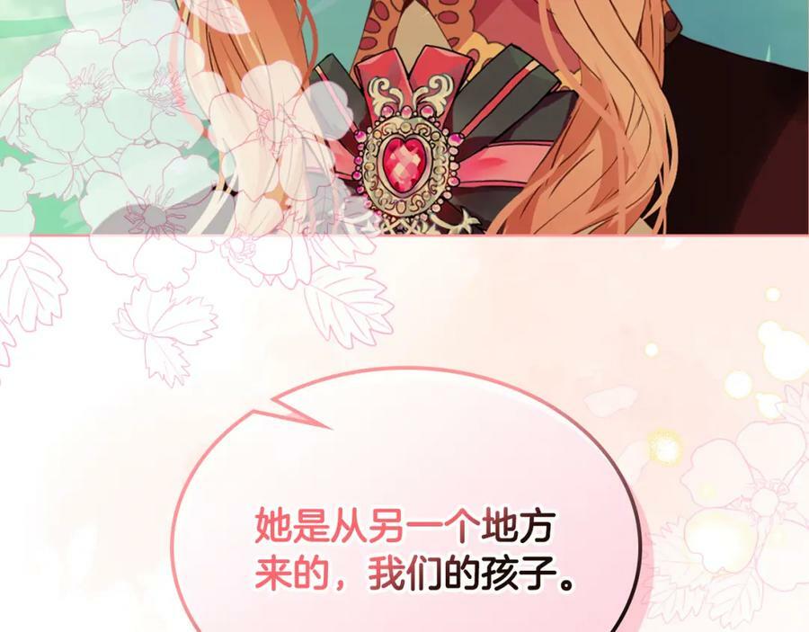 我是你的女儿吗漫画免费观看漫画,完结篇 做我的人吧！2图