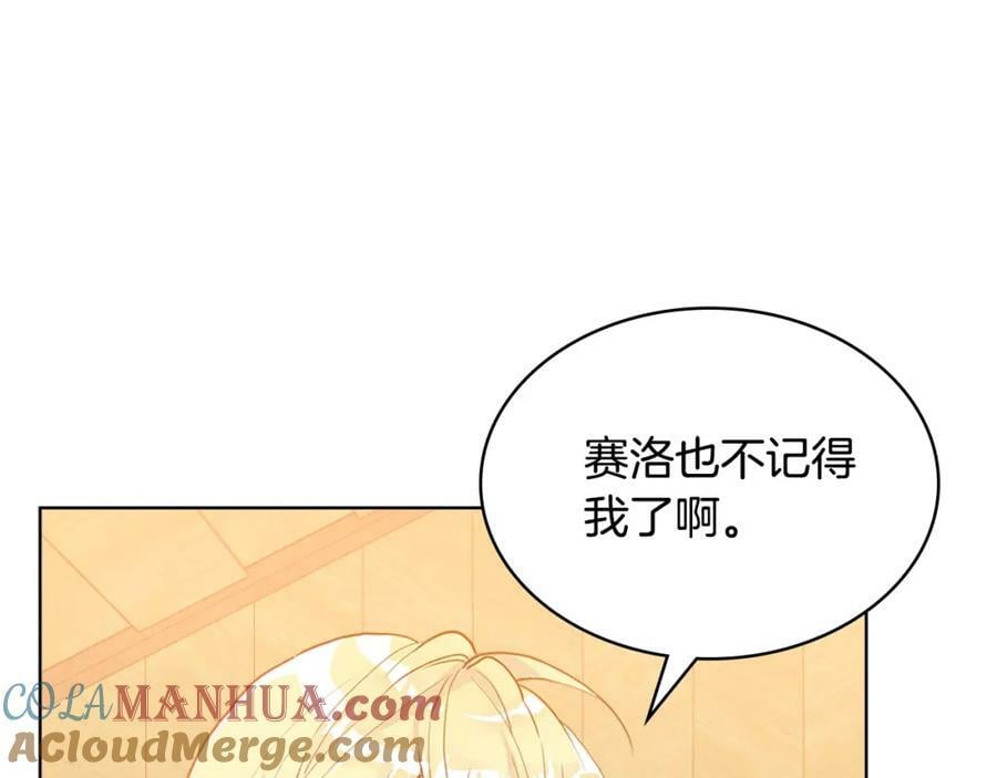 我是你的女人歌词漫画,第105话 回原来的世界1图