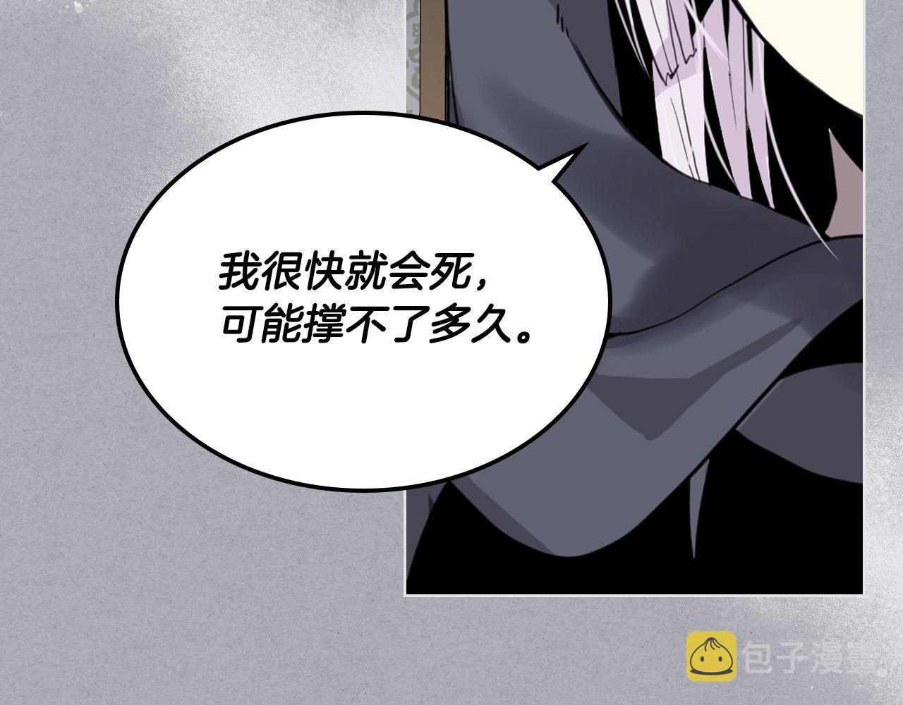 我是你的女儿吗免费漫画漫画,第65话 恶人有恶报1图