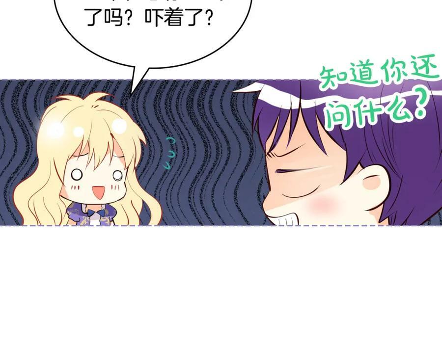 我是你的百搭电视剧漫画,第105话 回原来的世界2图