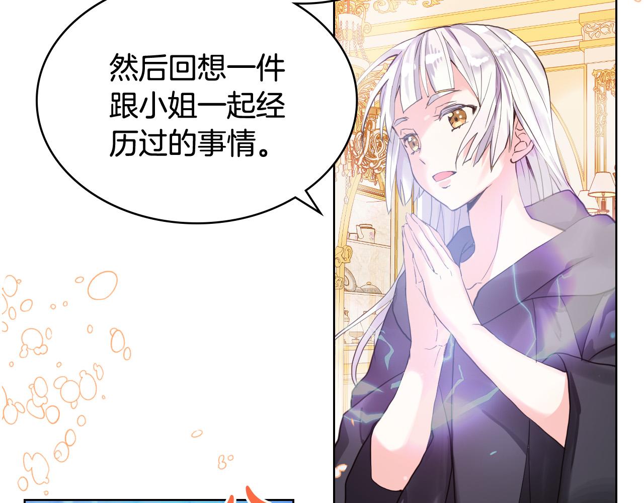 我是你的女儿吗音乐漫画,第60话 穿越回童年2图