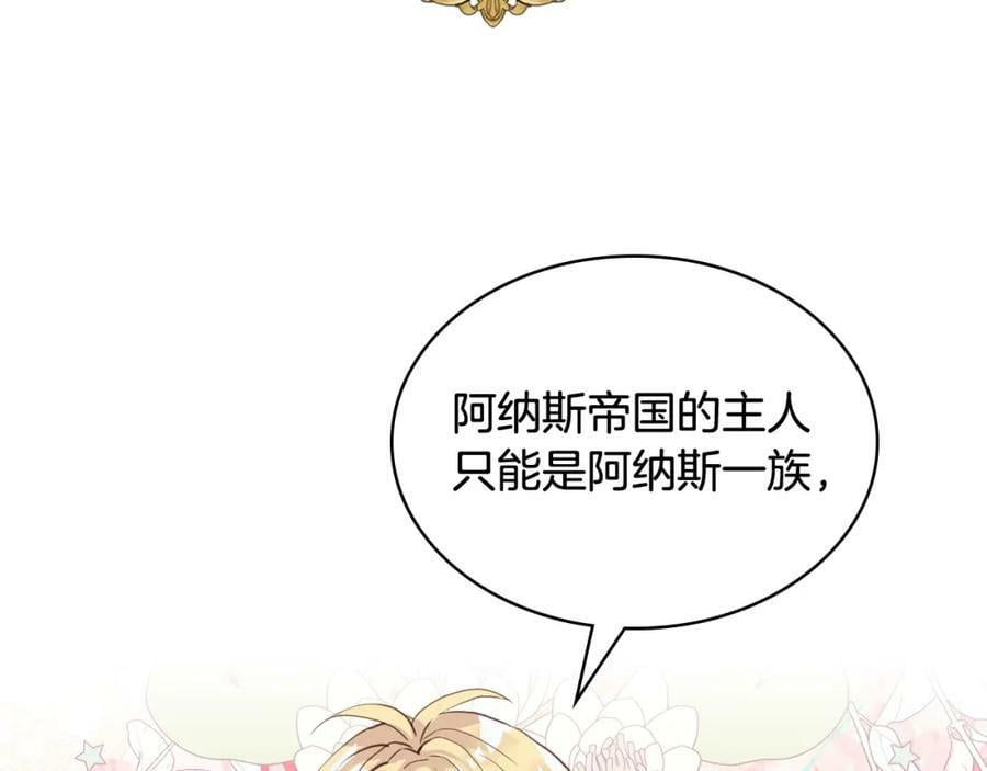 我是你的百搭电视剧漫画,第96话 他对别人笑了2图