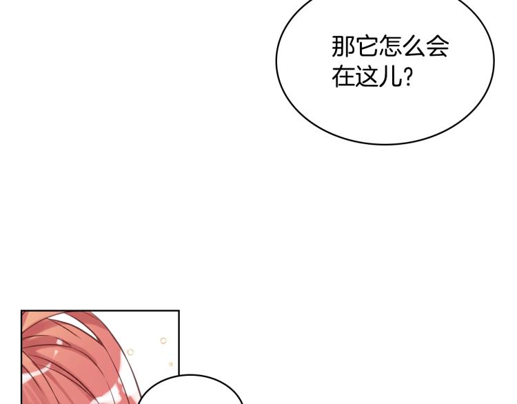 我是你的女儿吗12集漫画,第8话 她是你的女儿呀！2图