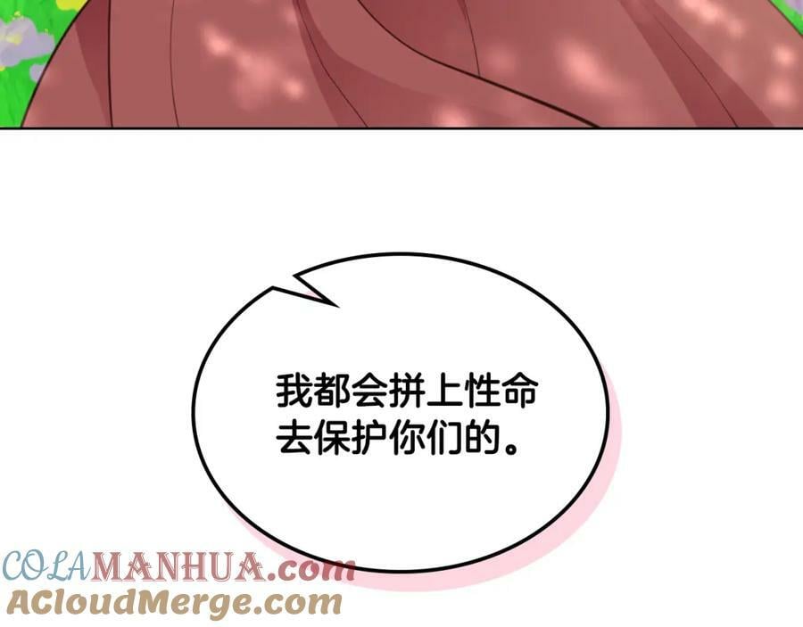 我是你的女儿吗?漫画免费阅漫画,第104话 甜蜜情事1图