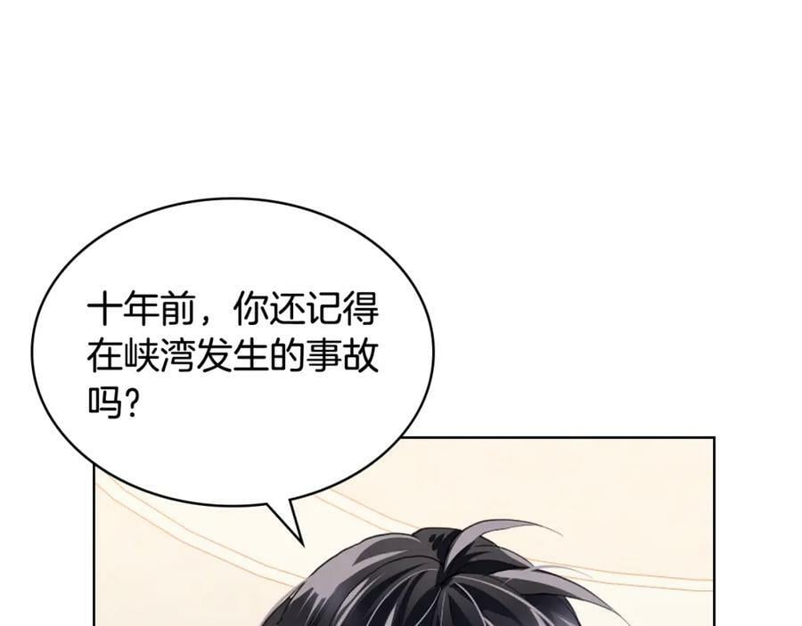 我是你的女儿吗?百度百科漫画,第102话 见到妈妈了！2图