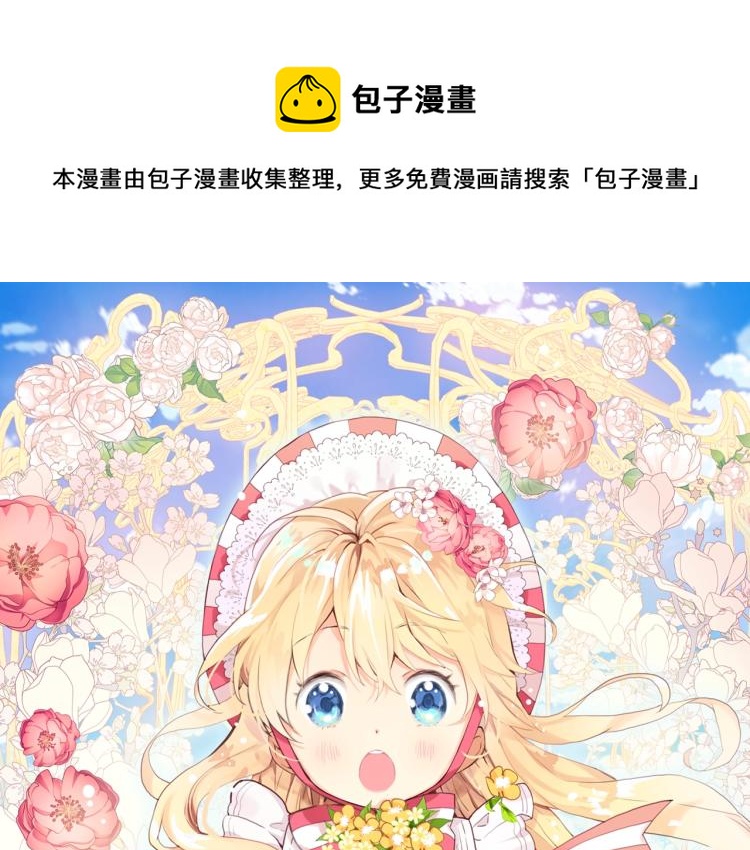 我是你的女儿吗？漫画,第39话 新朋友1图