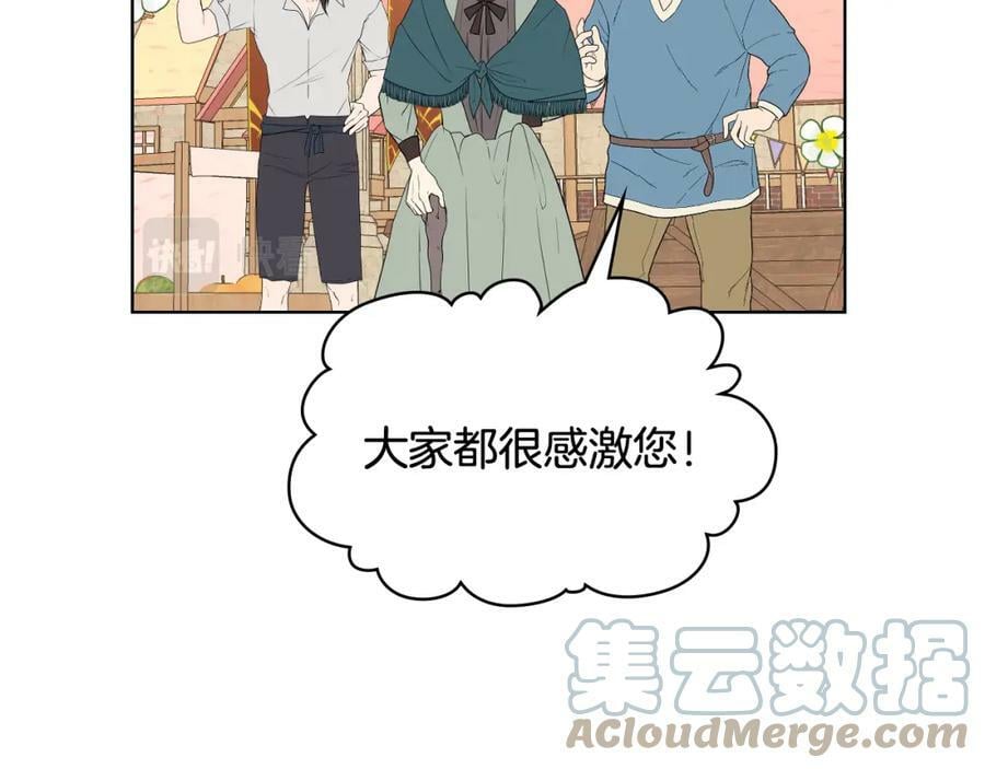 我是你的女儿文言文翻译漫画,第91话 你要害我？1图