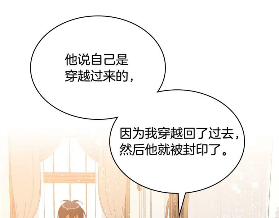 我是你的女儿吗9漫画,第102话 见到妈妈了！2图