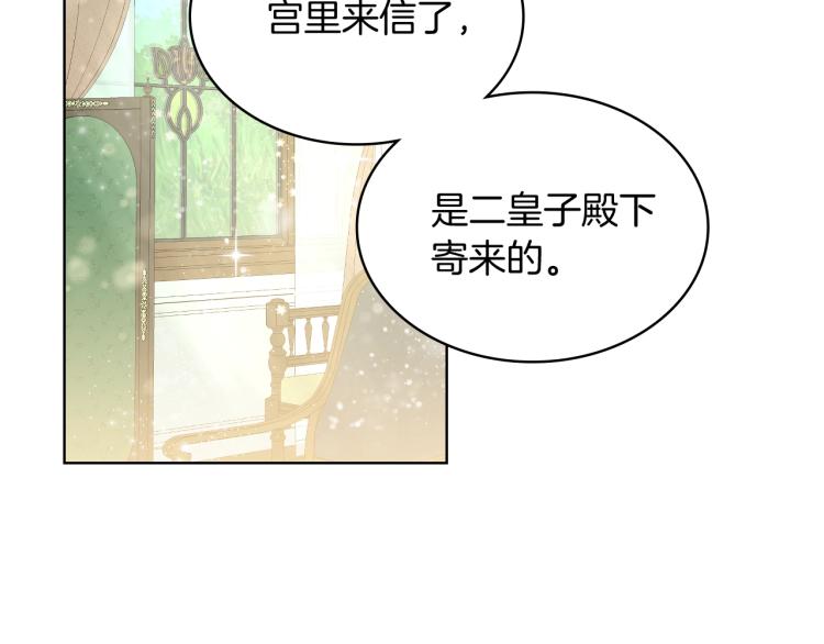 我是你的女儿吗奇妙漫画免费漫画,第48话 做个乖孩子2图